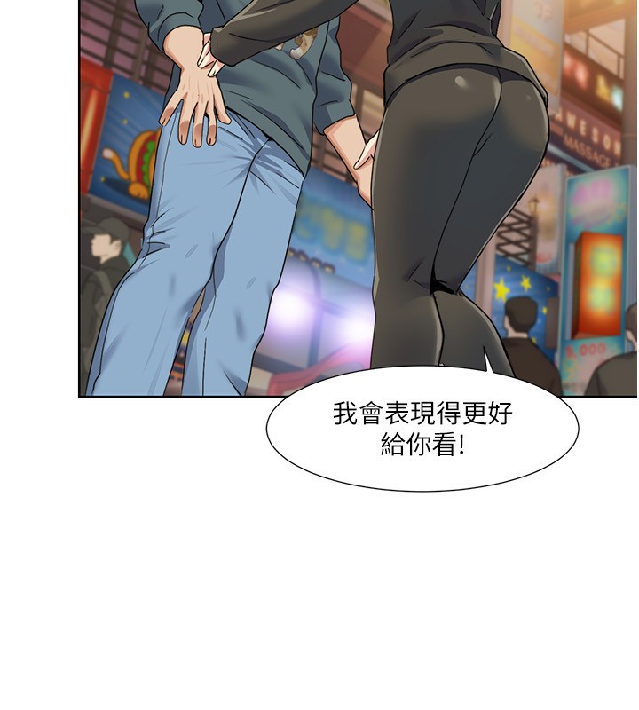 第46话-我这个人有点变态喔 - 第85.jpg页