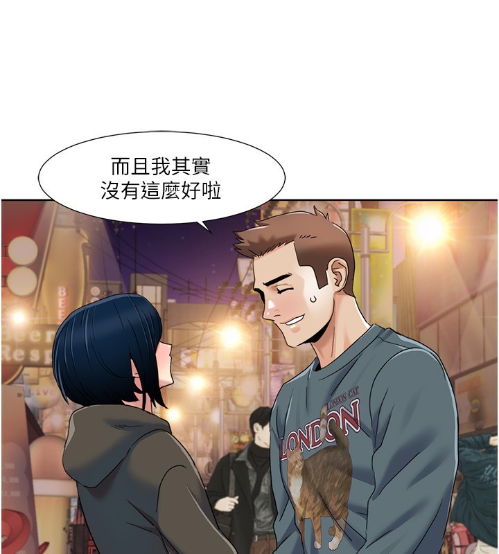 第46话-我这个人有点变态喔 - 第86.jpg页
