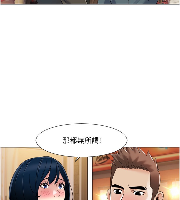 第46话-我这个人有点变态喔 - 第87.jpg页