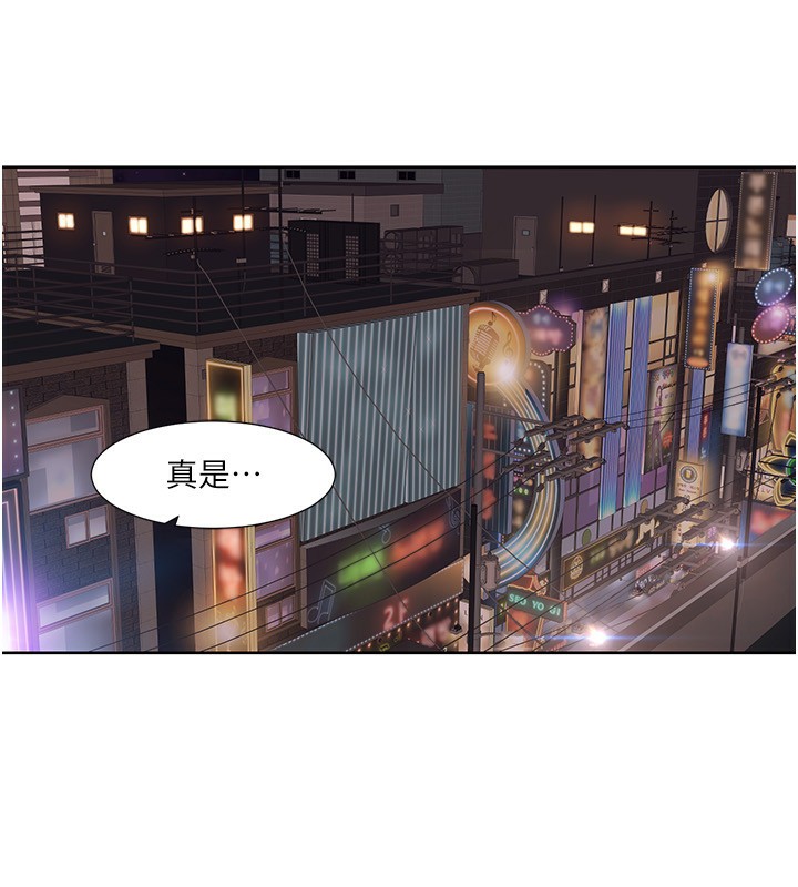 第46话-我这个人有点变态喔 - 第89.jpg页