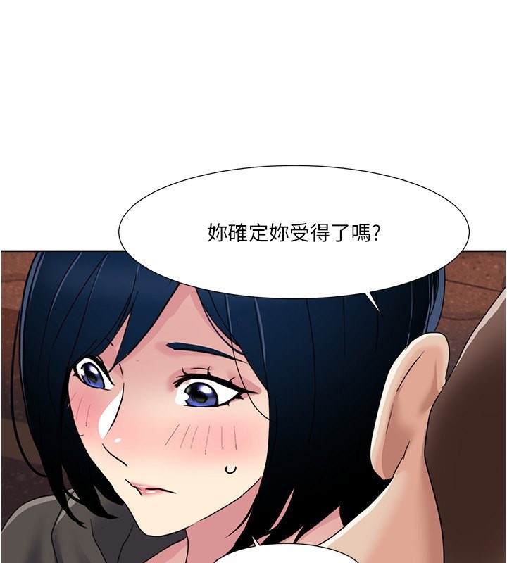 第46话-我这个人有点变态喔 - 第93.jpg页
