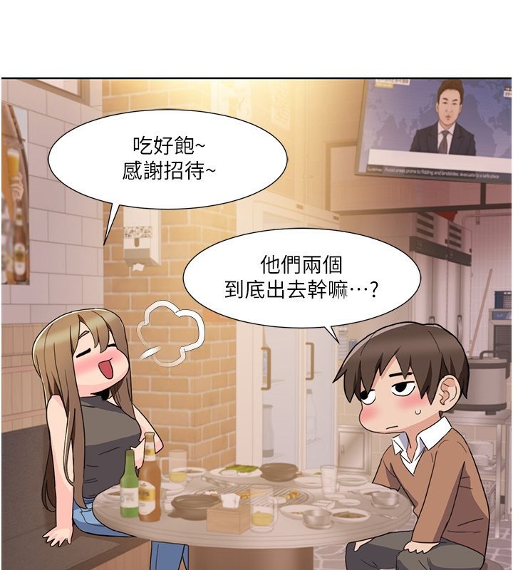 第46话-我这个人有点变态喔 - 第96.jpg页