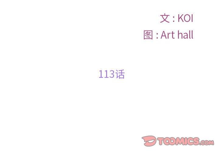第113话 - 第2.jpg页
