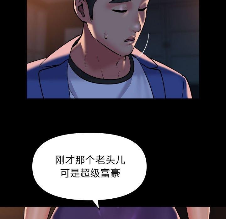 第113话 - 第17.jpg页