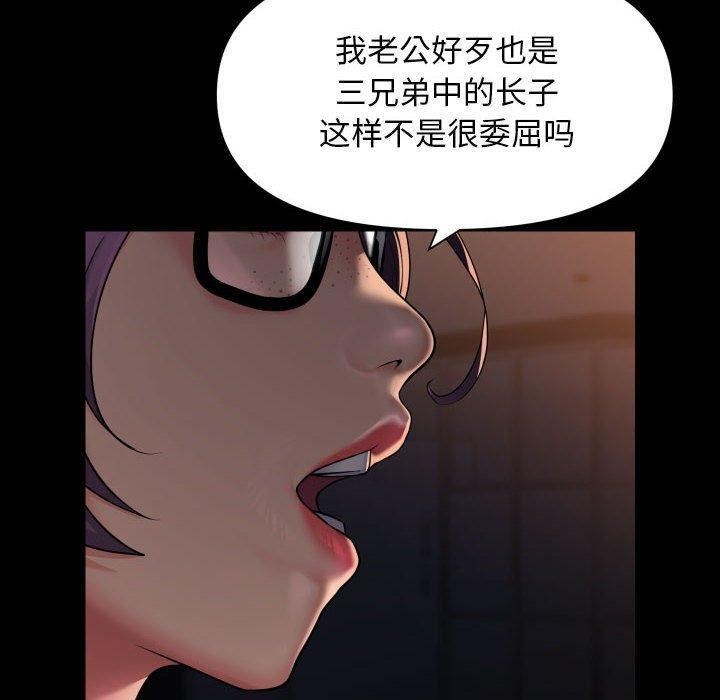 第113话 - 第20.jpg页