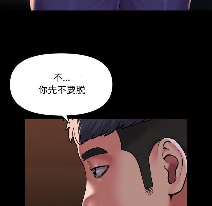 第113话 - 第41.jpg页