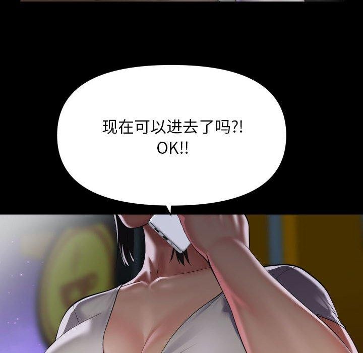 第113话 - 第77.jpg页