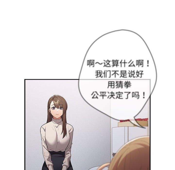 第73话 - 第13.jpg页