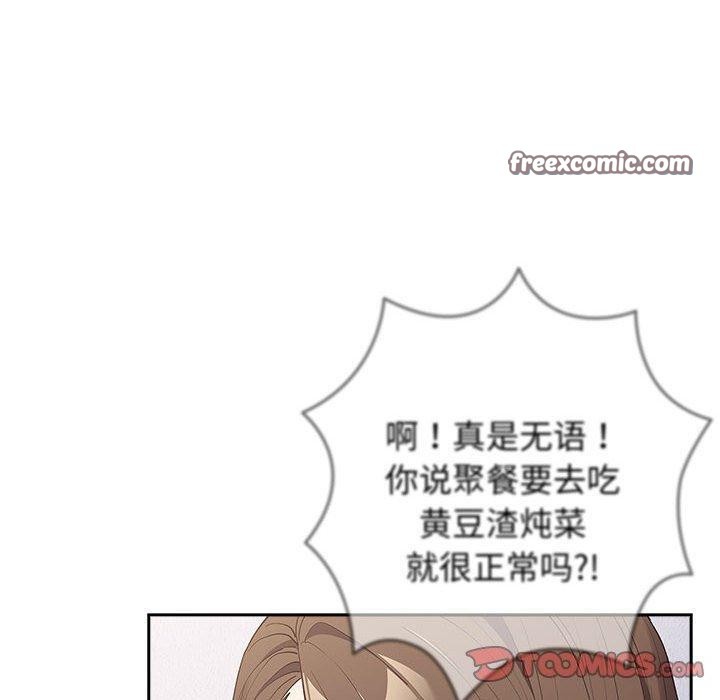 第73话 - 第20.jpg页
