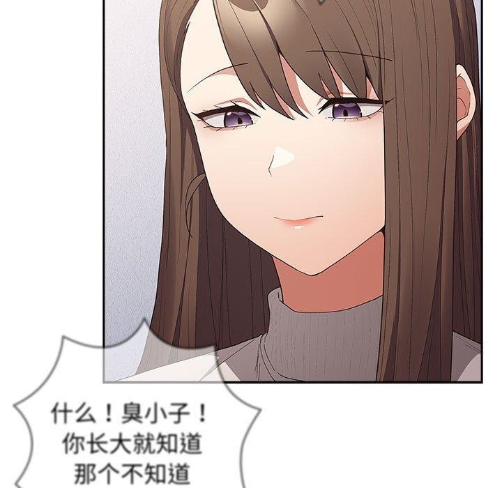 第73话 - 第21.jpg页