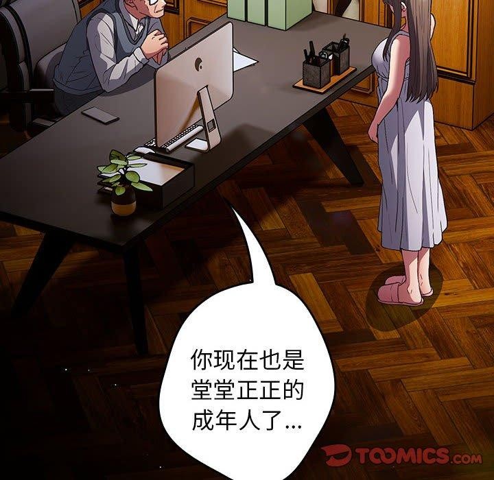 第73话 - 第28.jpg页