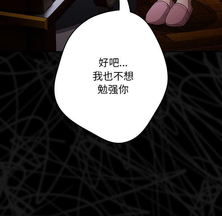 第73话 - 第45.jpg页