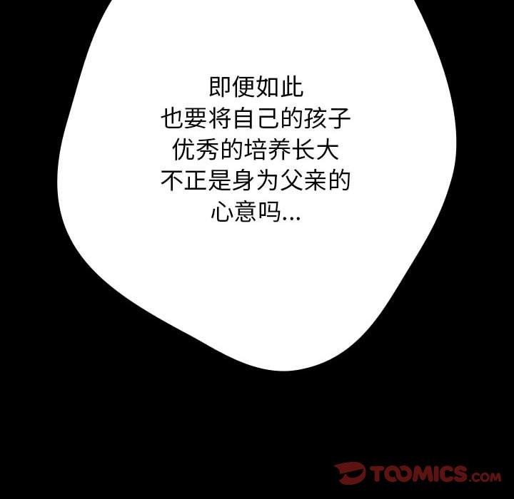 第73话 - 第52.jpg页