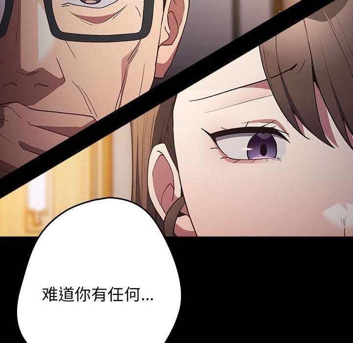 第73话 - 第54.jpg页