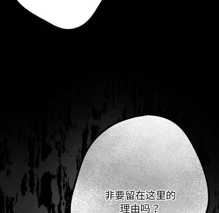 第73话 - 第55.jpg页