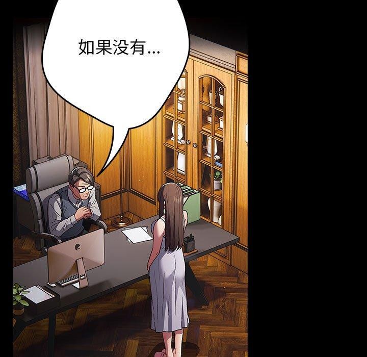 第73话 - 第59.jpg页