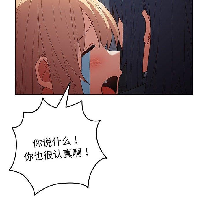 第73话 - 第94.jpg页