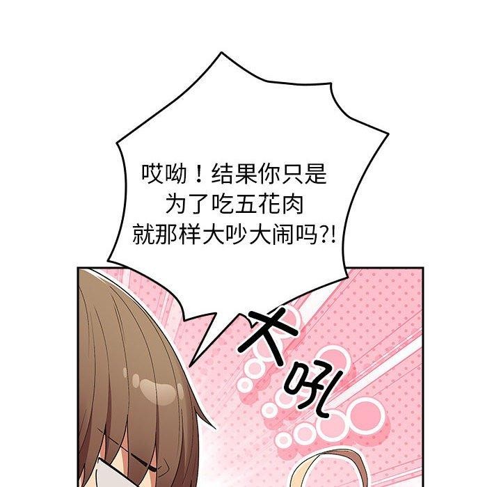 第73话 - 第98.jpg页