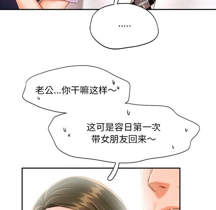 第44话 - 第31.jpg页