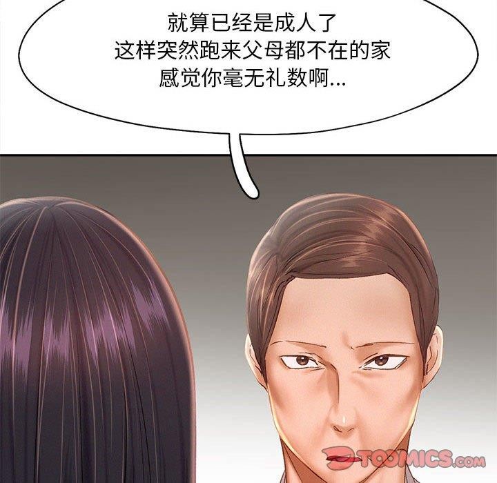 第44话 - 第33.jpg页