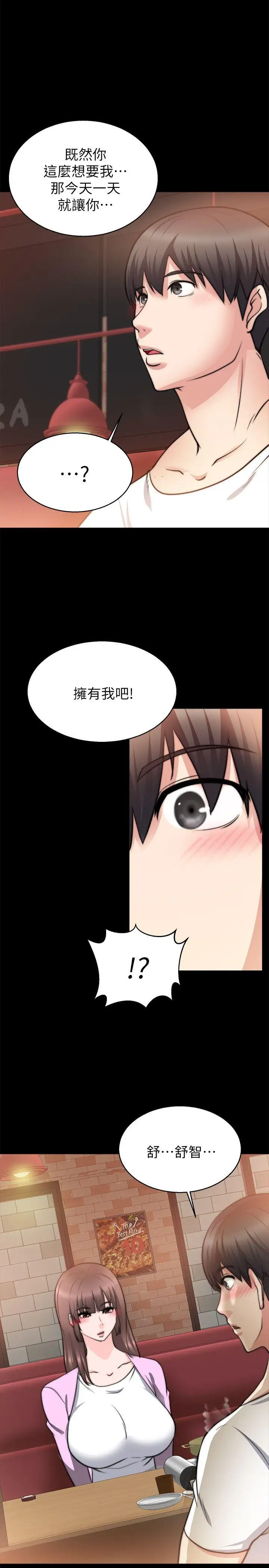 第26话 - 第27.jpg页