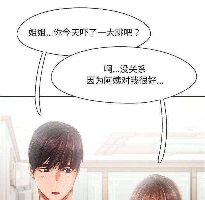 第44话 - 第77.jpg页
