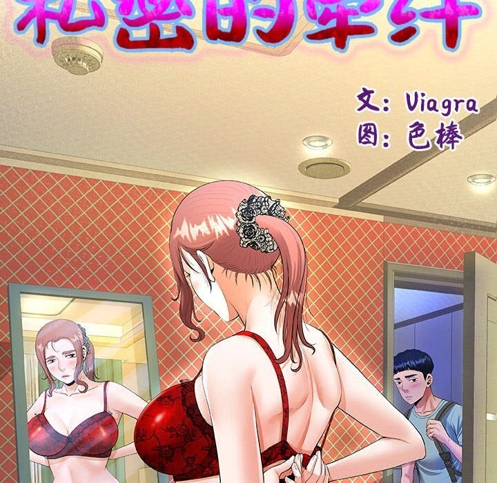 第28话 - 第10.jpg页