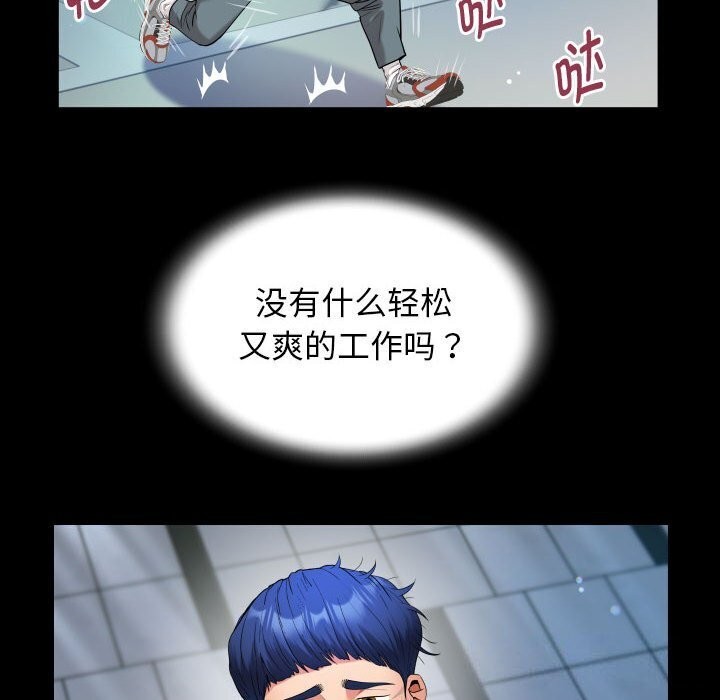 第28话 - 第38.jpg页