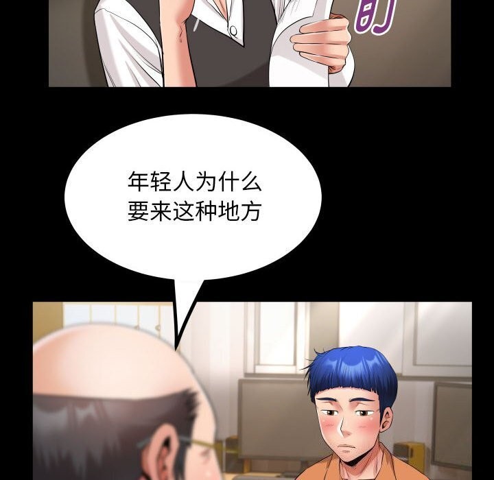 第28话 - 第46.jpg页