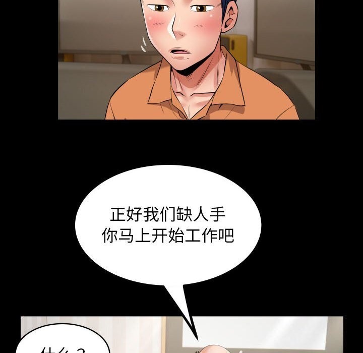第28话 - 第48.jpg页