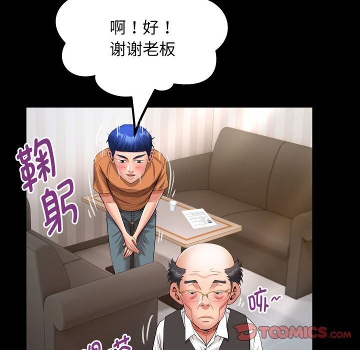 第28话 - 第50.jpg页