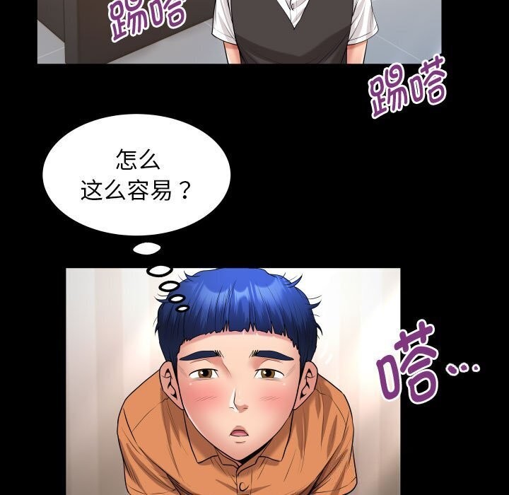 第28话 - 第51.jpg页