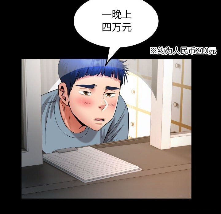 第28话 - 第58.jpg页