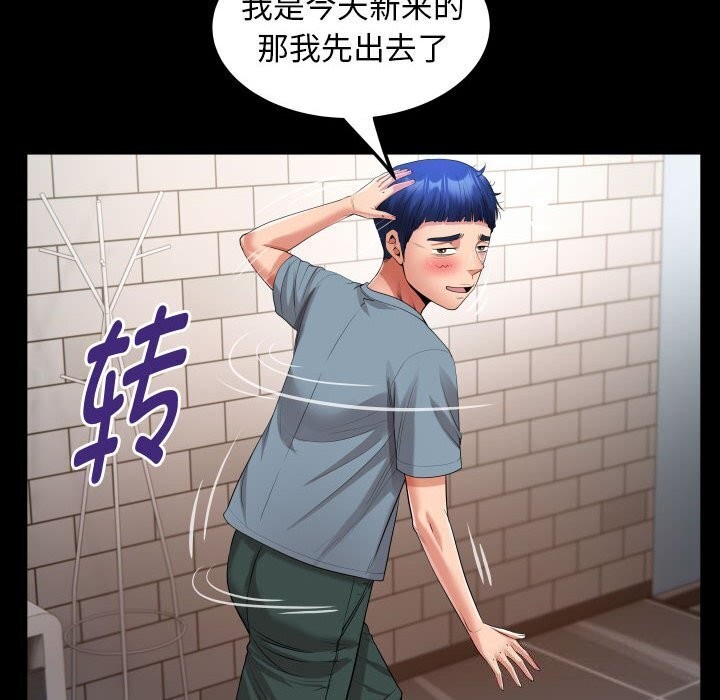 第28话 - 第72.jpg页