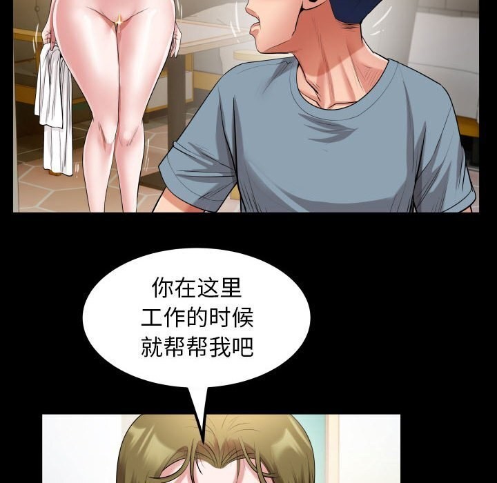 第28话 - 第76.jpg页