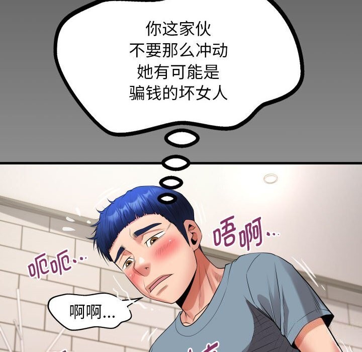 第28话 - 第88.jpg页
