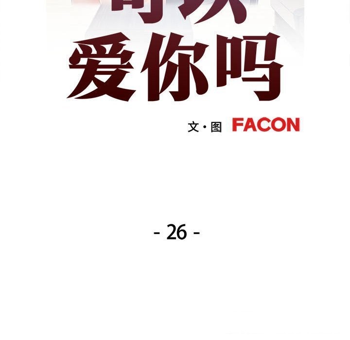 第26话 - 第15.jpg页