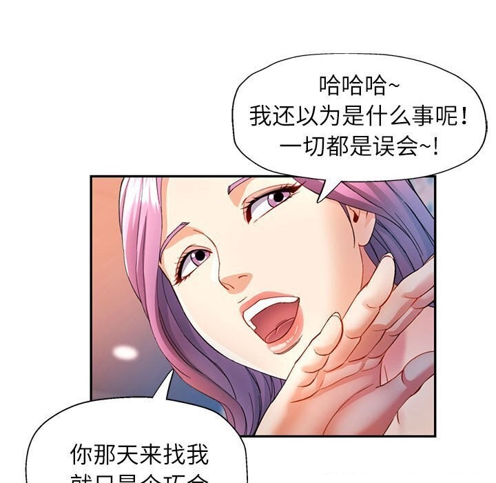 第26话 - 第57.jpg页