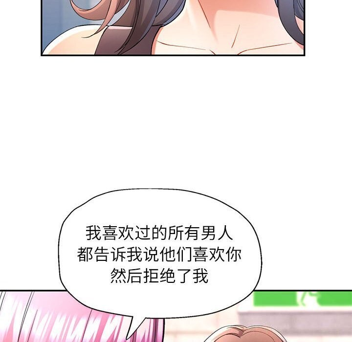 第26话 - 第76.jpg页