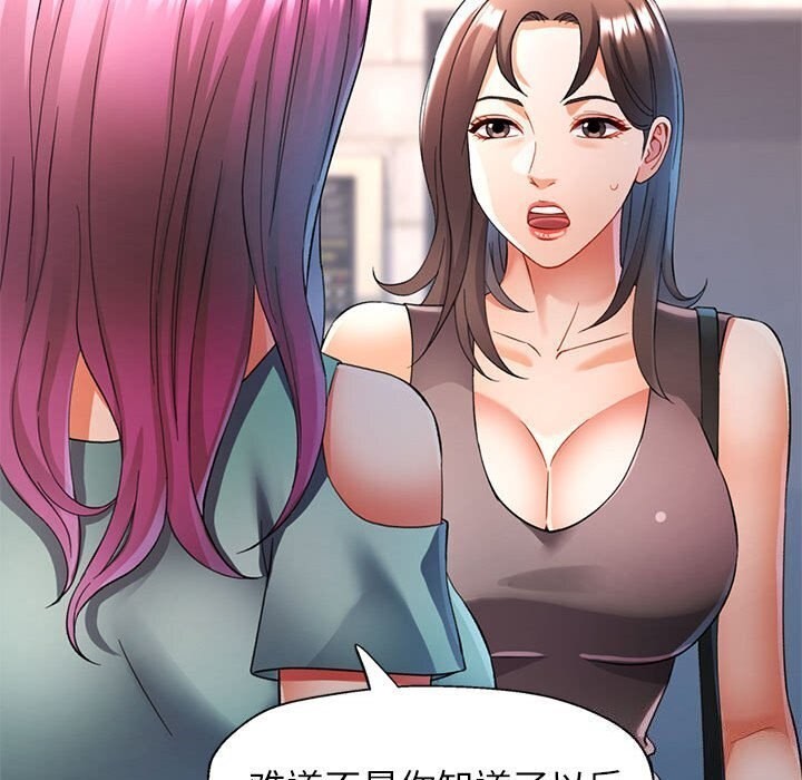 第26话 - 第77.jpg页