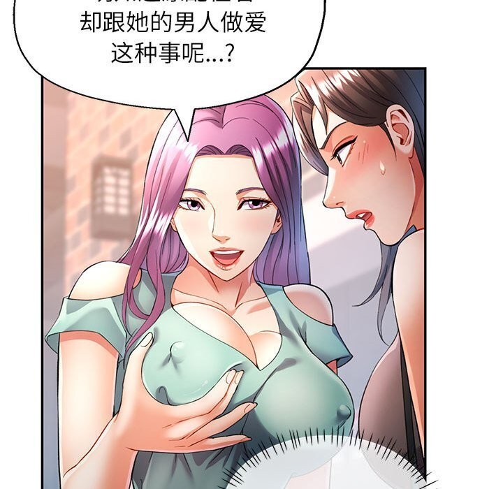 第26话 - 第79.jpg页