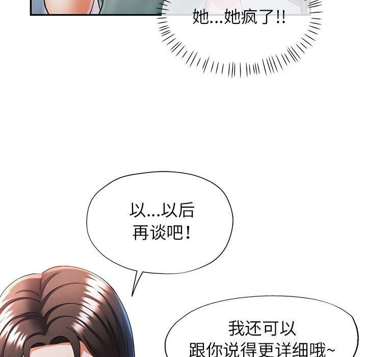 第26话 - 第80.jpg页