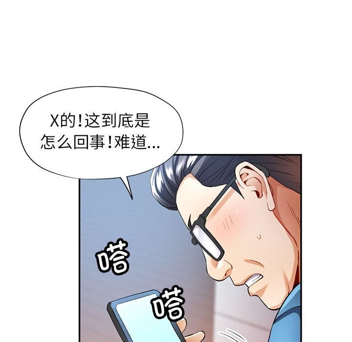 第26话 - 第92.jpg页