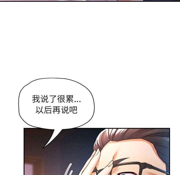 第26话 - 第121.jpg页