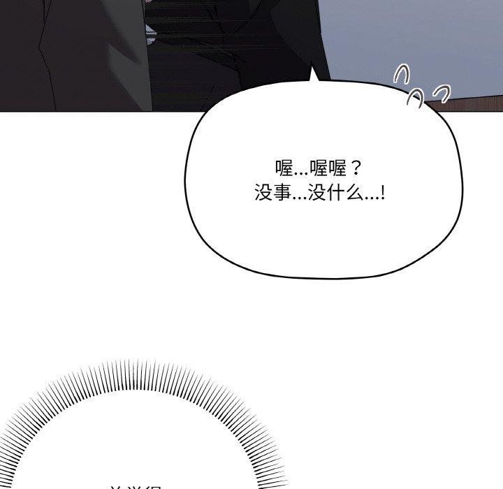 第19话 - 第87.jpg页
