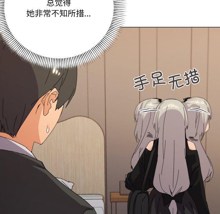 第19话 - 第88.jpg页