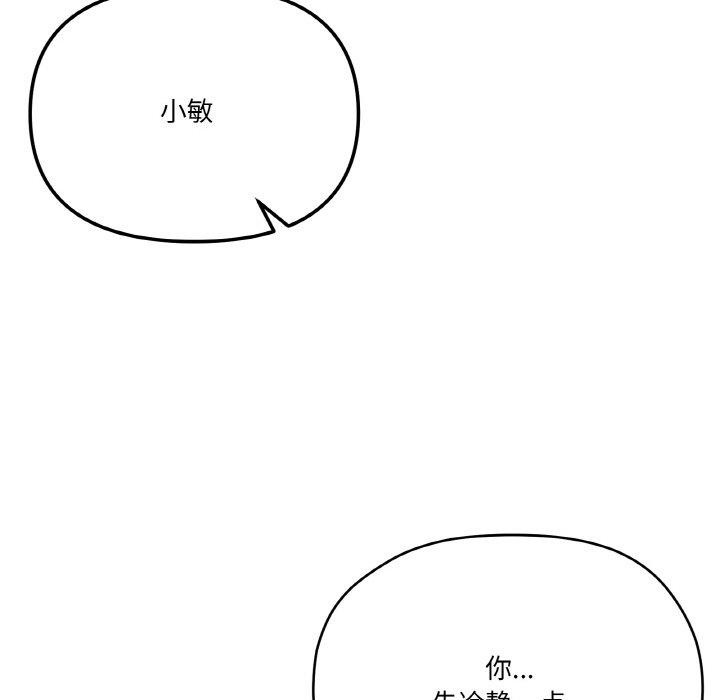 第19话 - 第99.jpg页