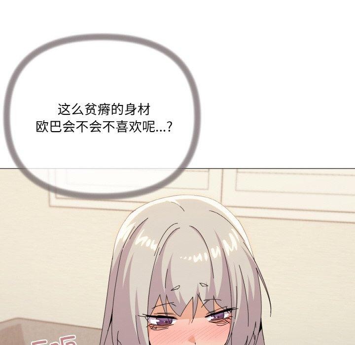 第19话 - 第112.jpg页