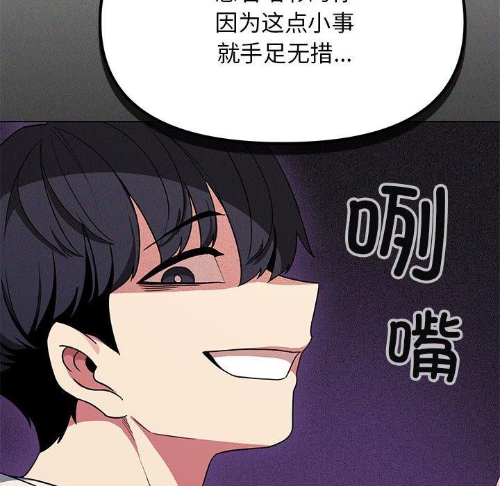 第6话 - 第45.jpg页