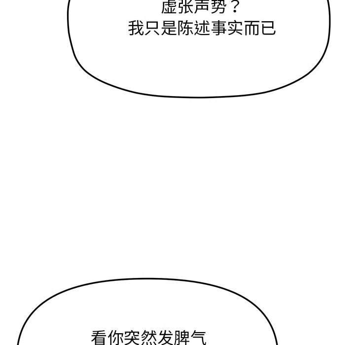 第6话 - 第74.jpg页